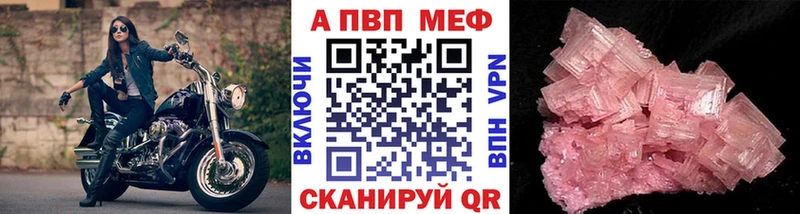 APVP крисы CK  Ирбит 