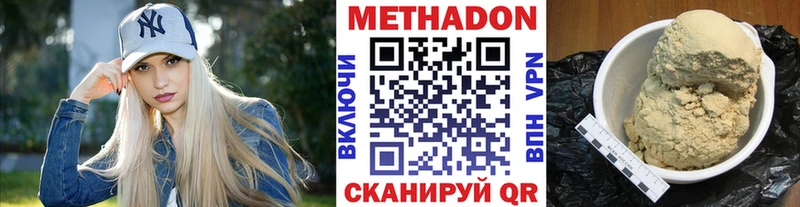 МЕТАДОН мёд  где купить наркоту  кракен вход  Ирбит 